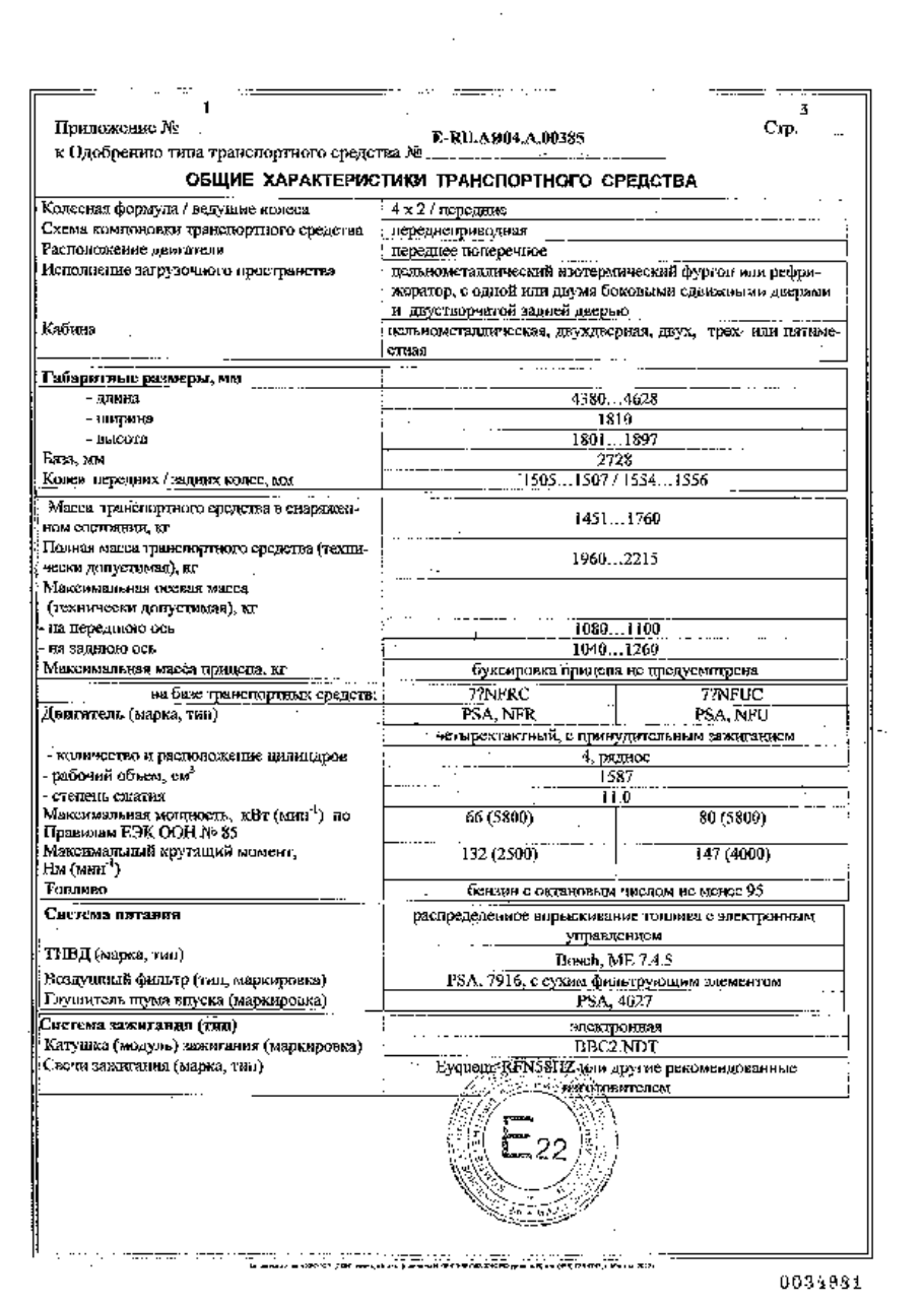 страница 3