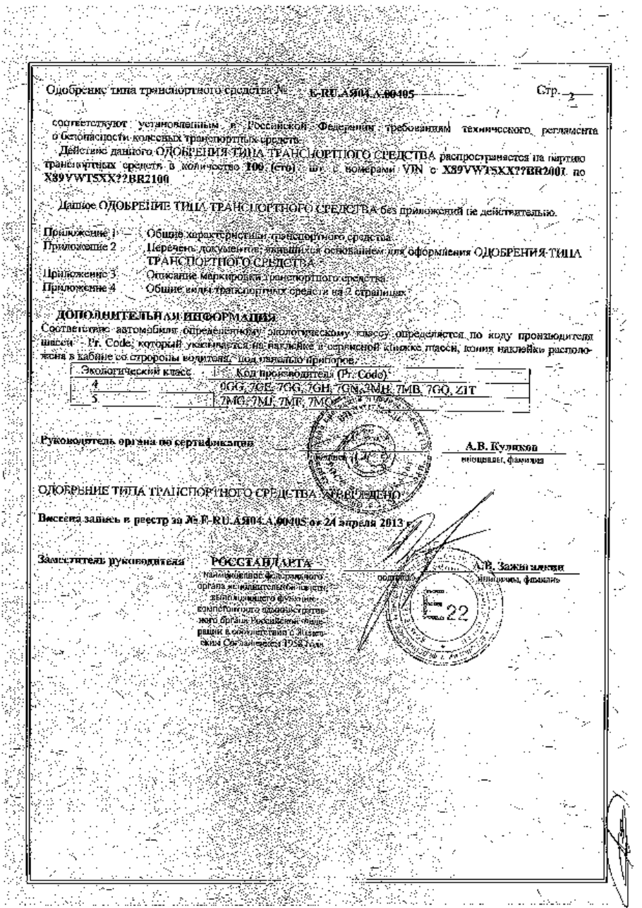 страница 2