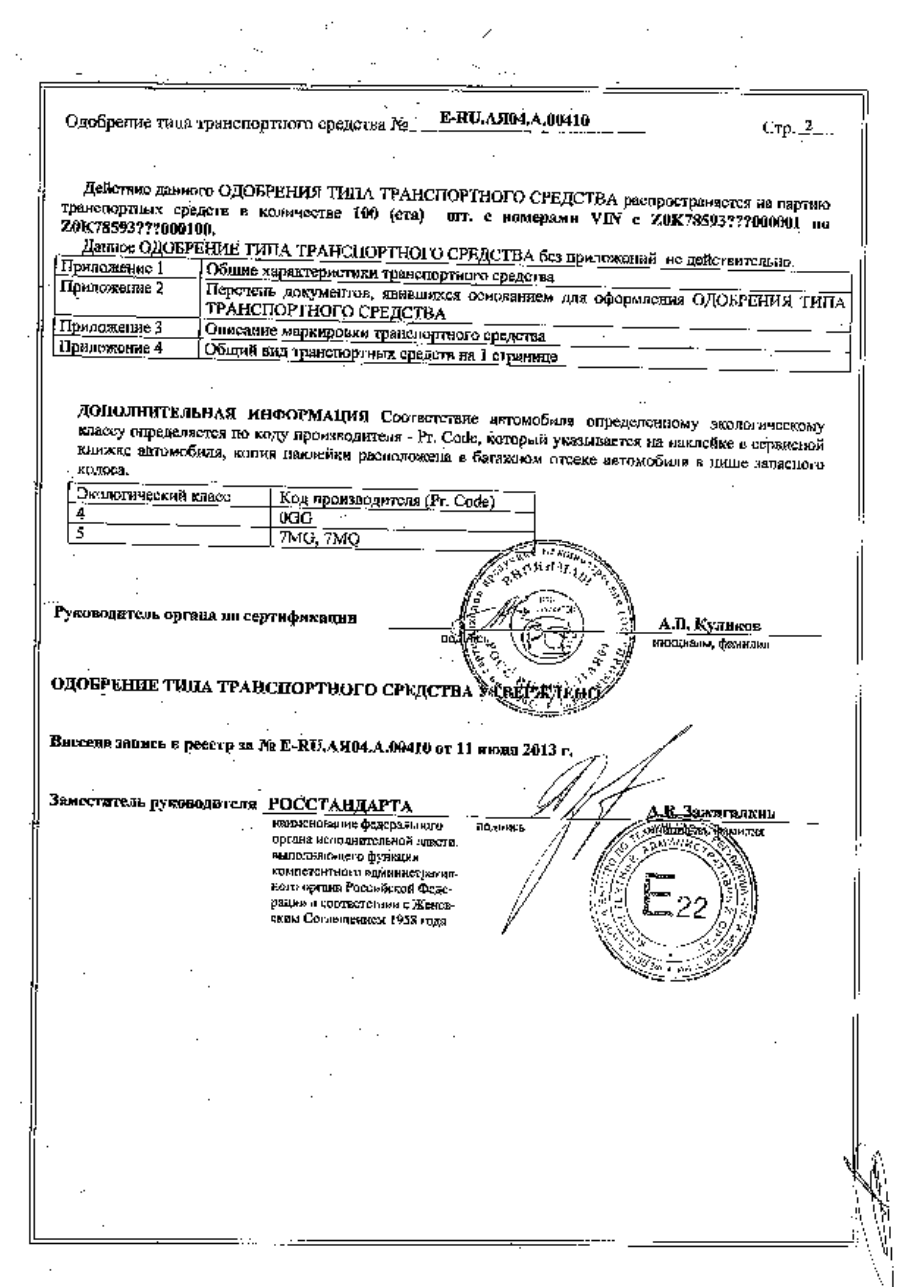 страница 2