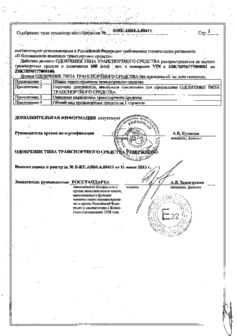 страница 2