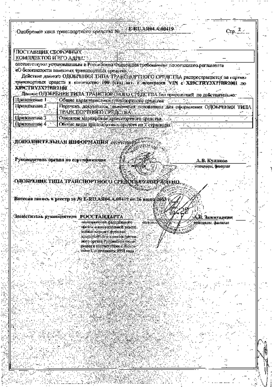 страница 2