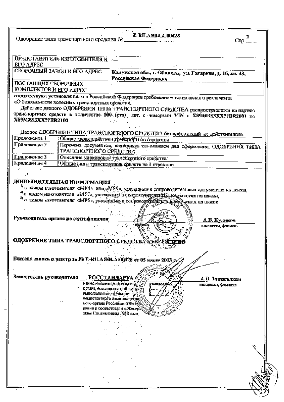 страница 2