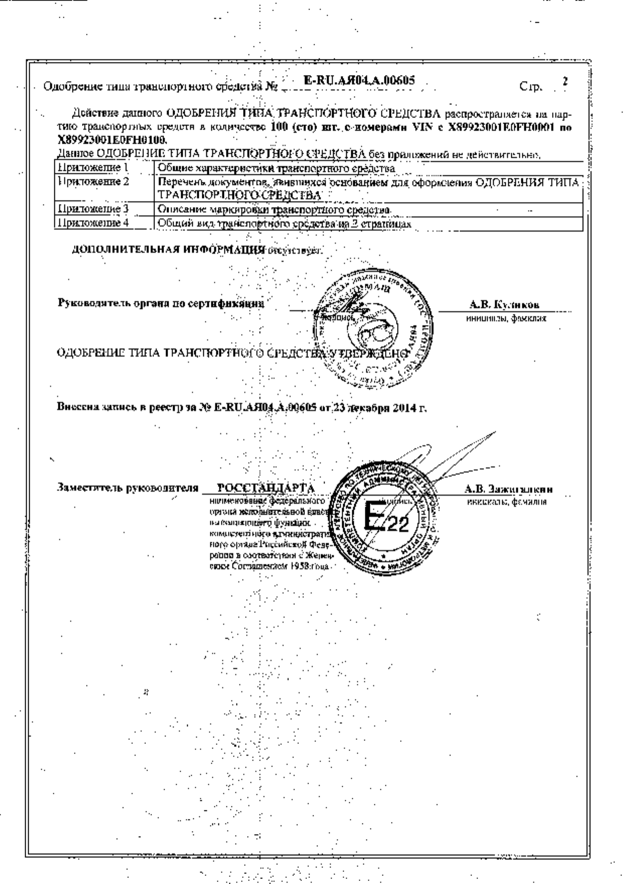 страница 2