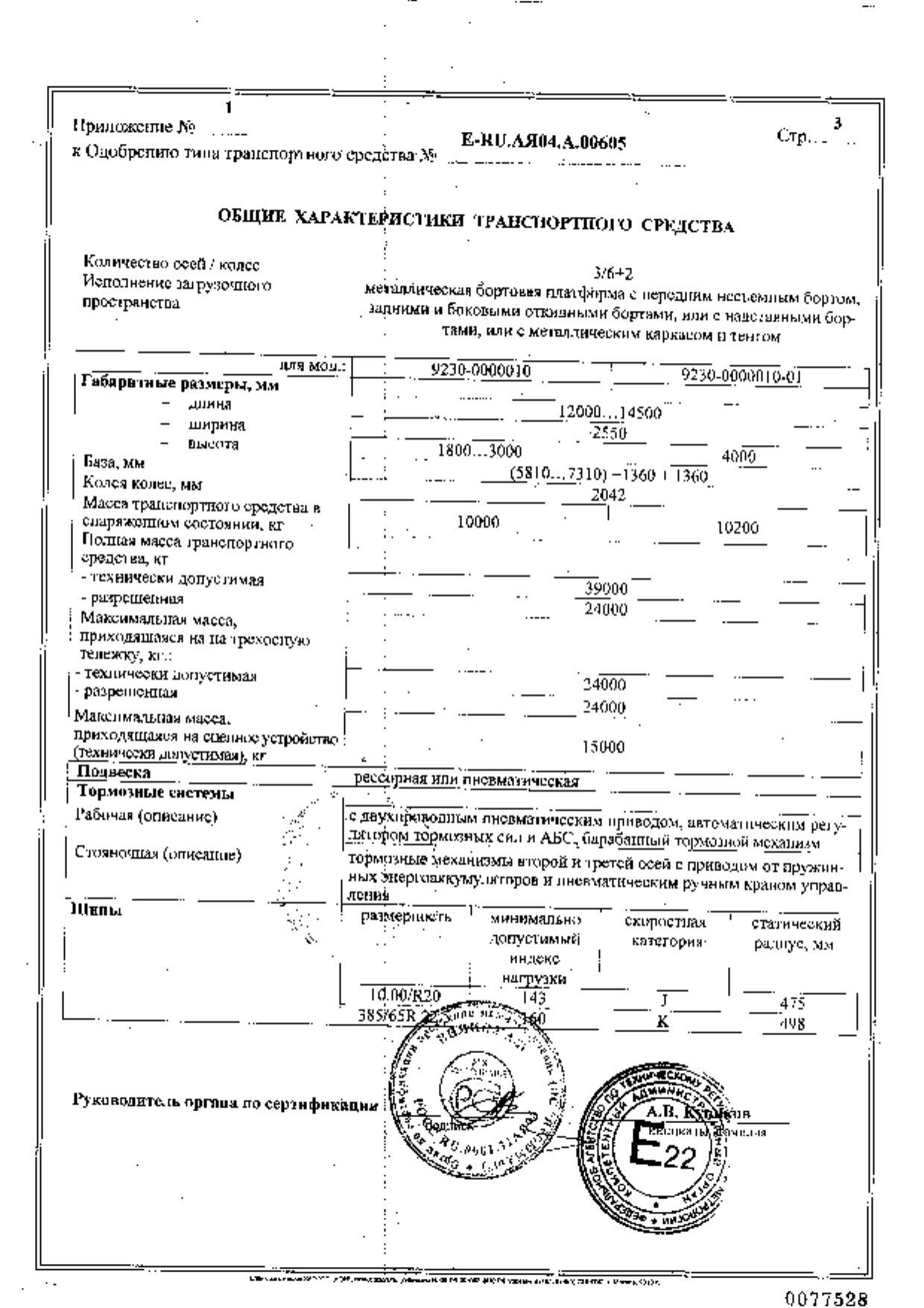 страница 3