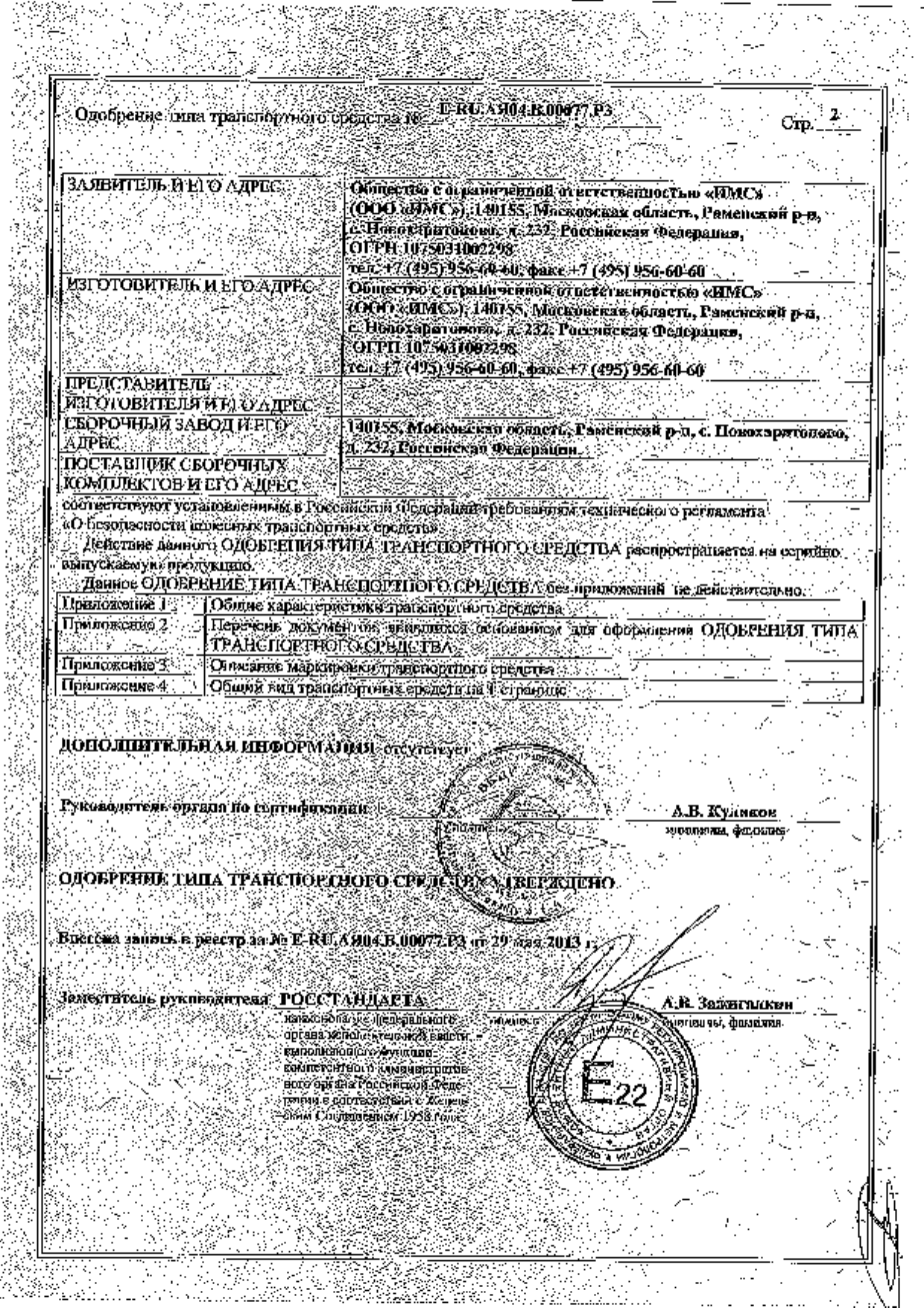 страница 2