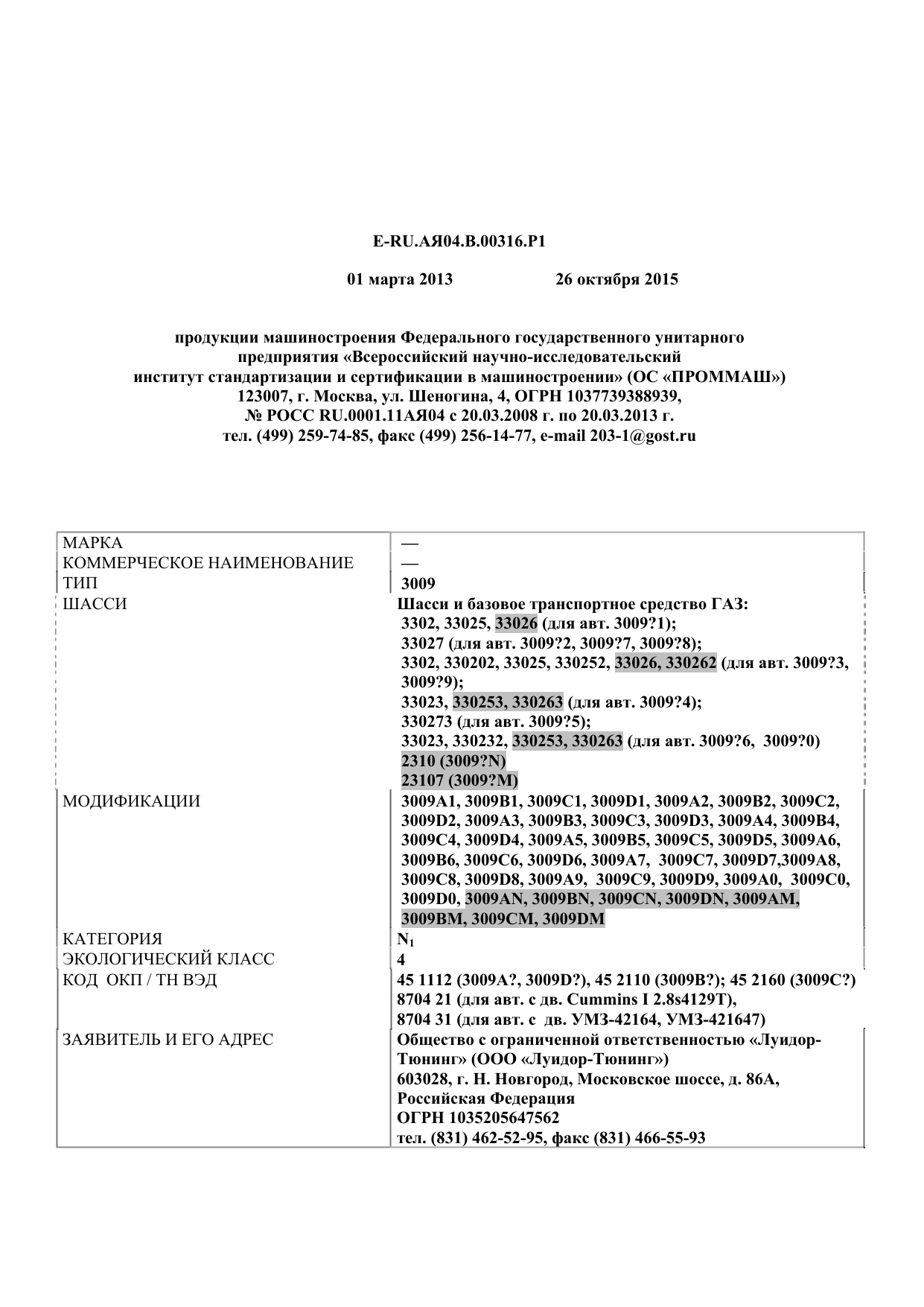 страница 1