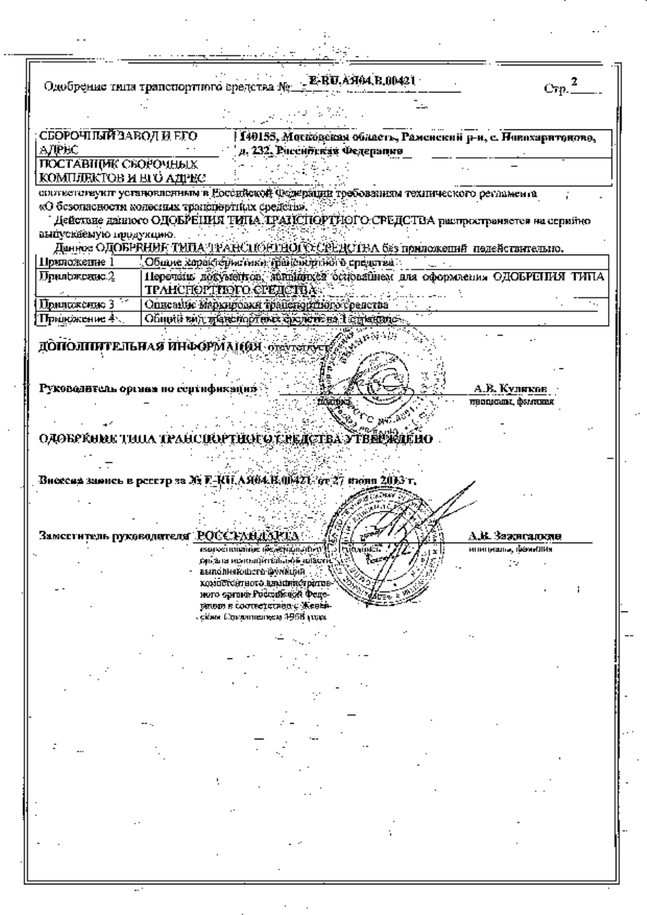 страница 2