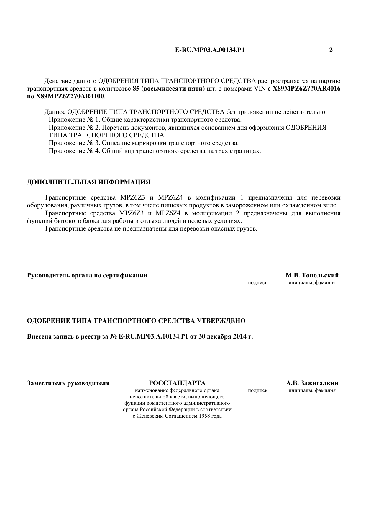 страница 2