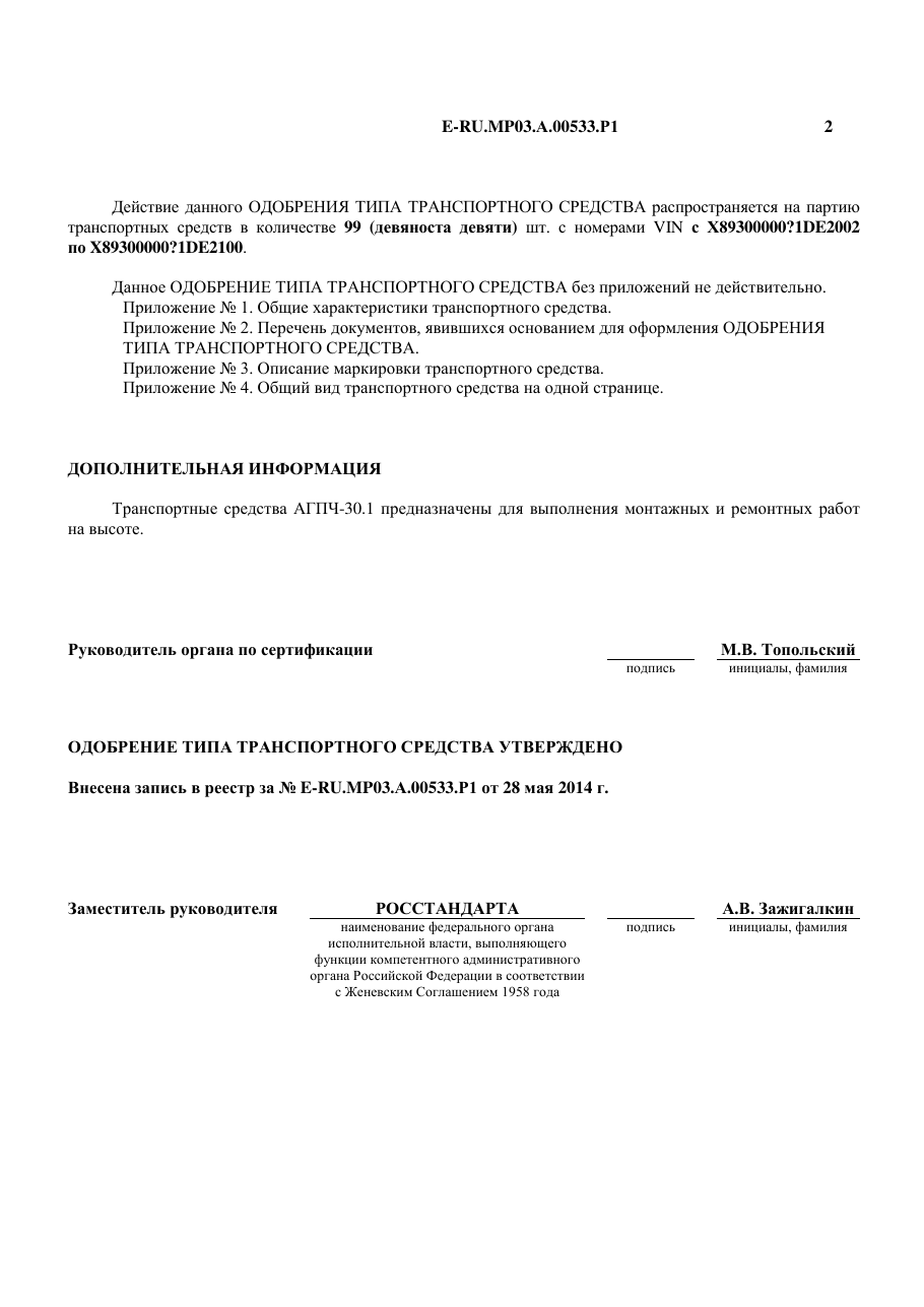 страница 2