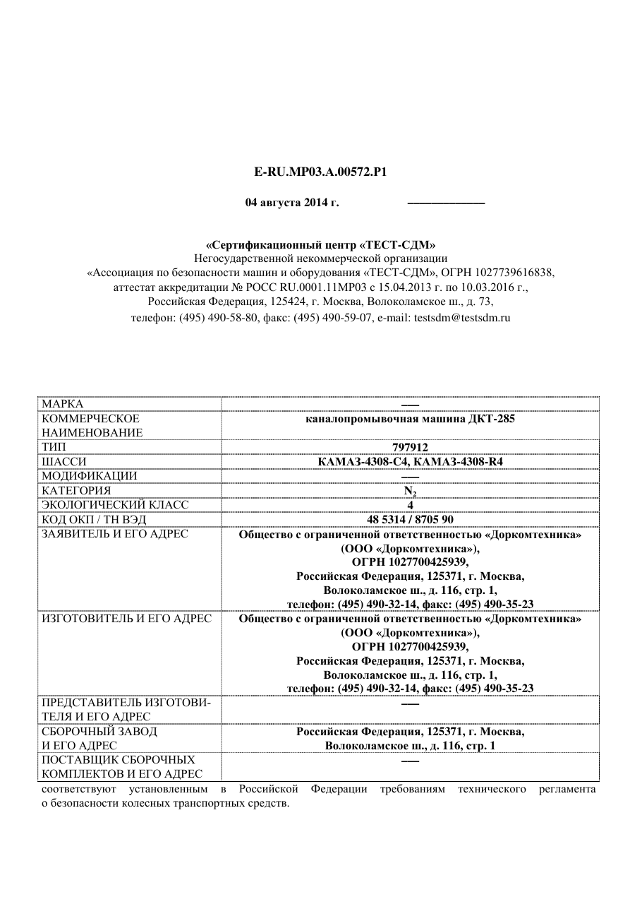 страница 1