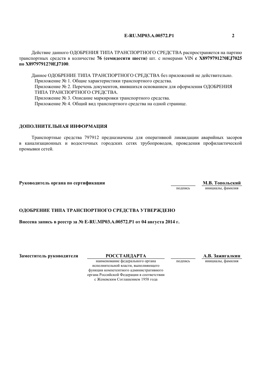 страница 2