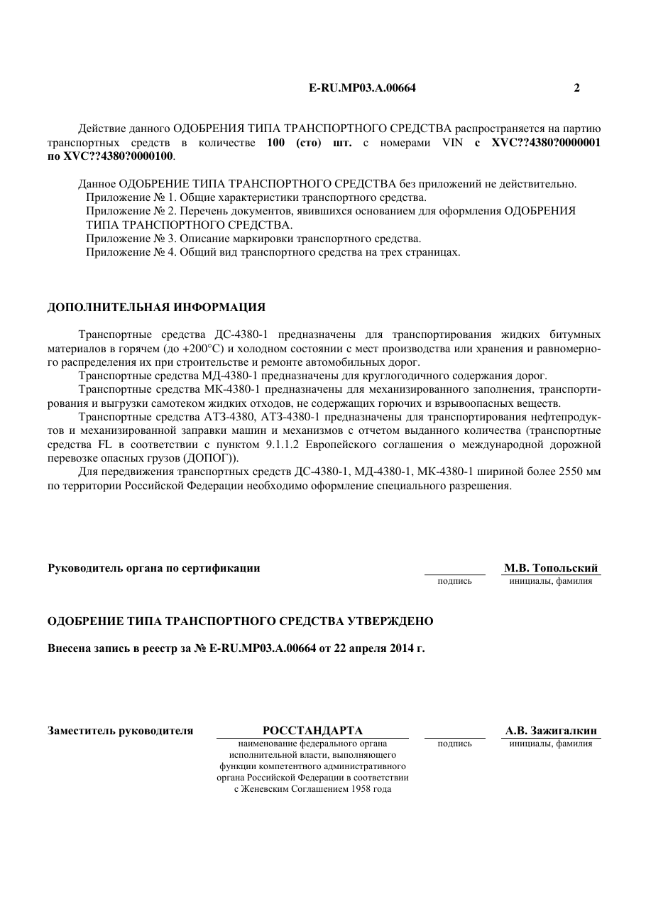 страница 2