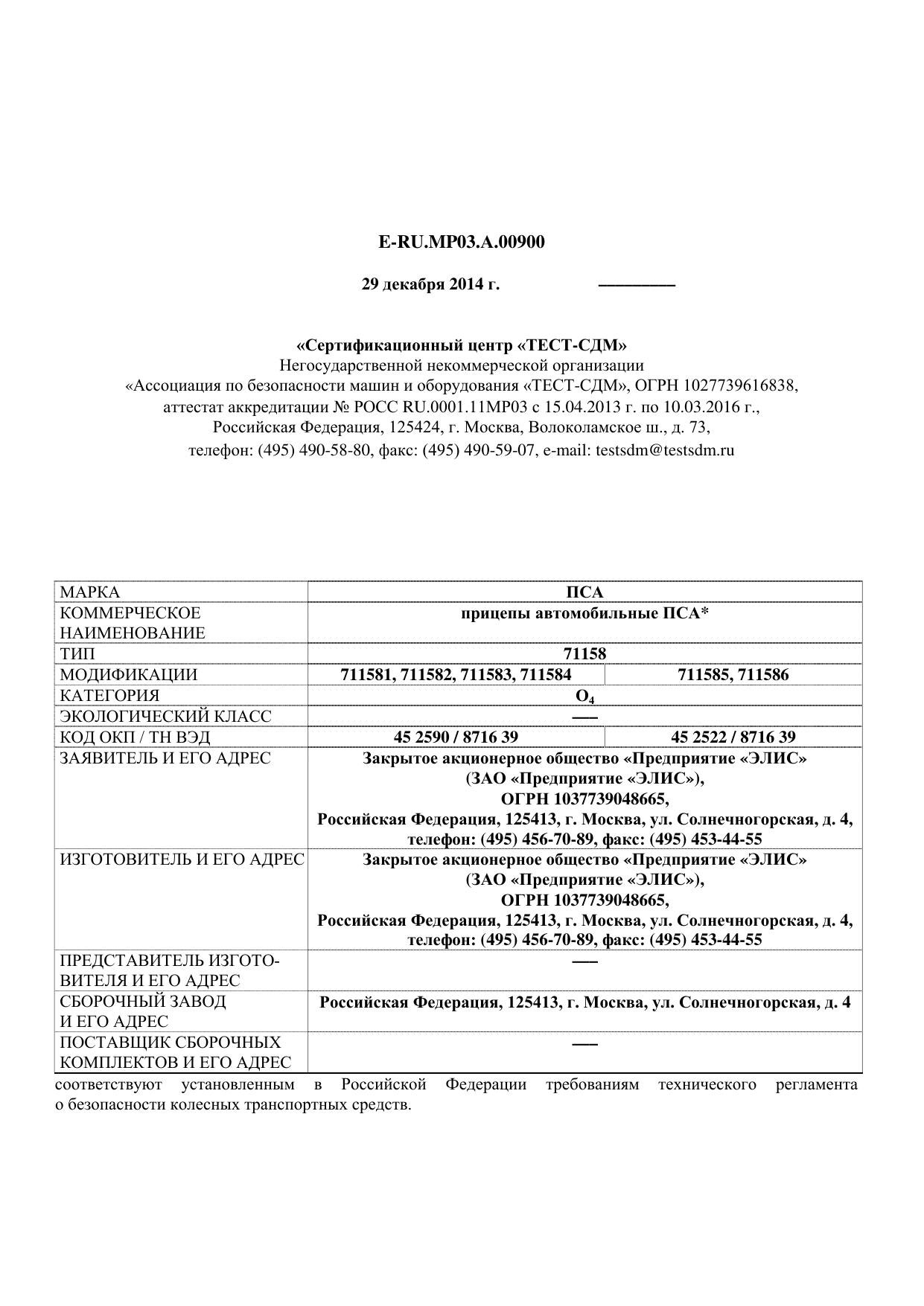 страница 1