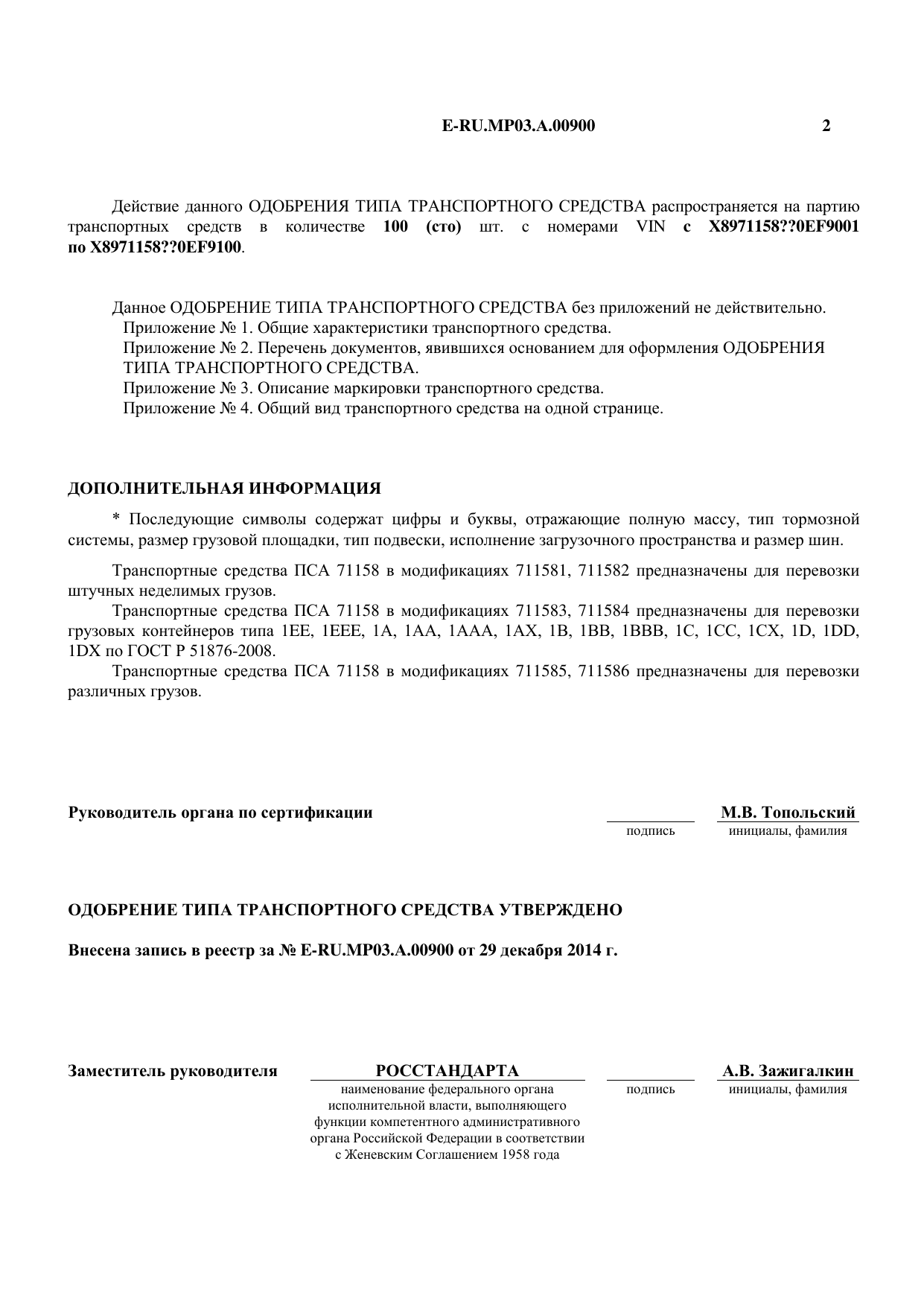 страница 2