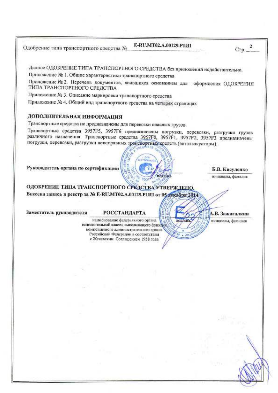 страница 2