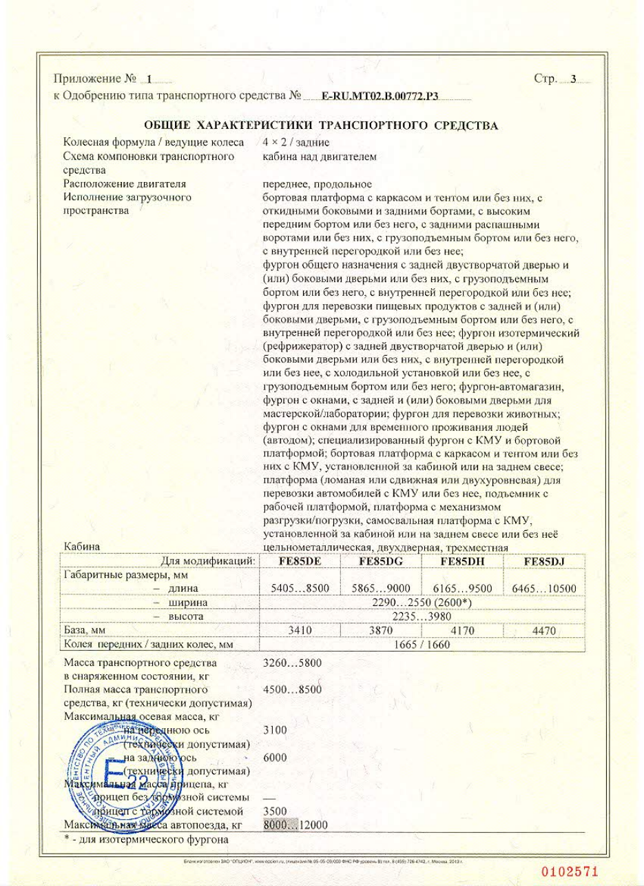 страница 3