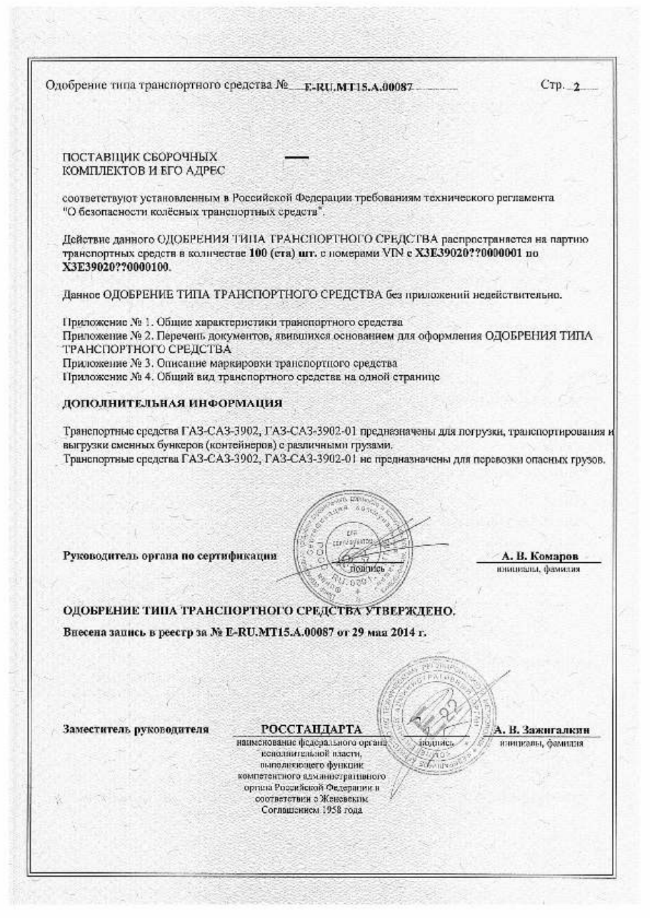 страница 2