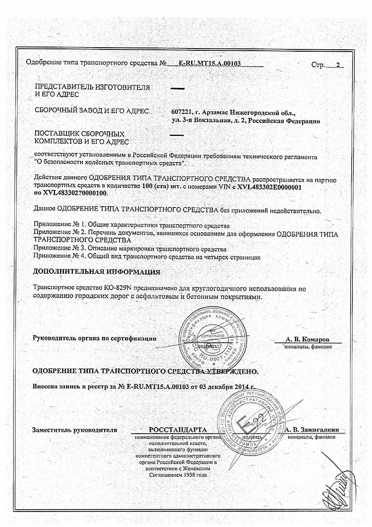 страница 2