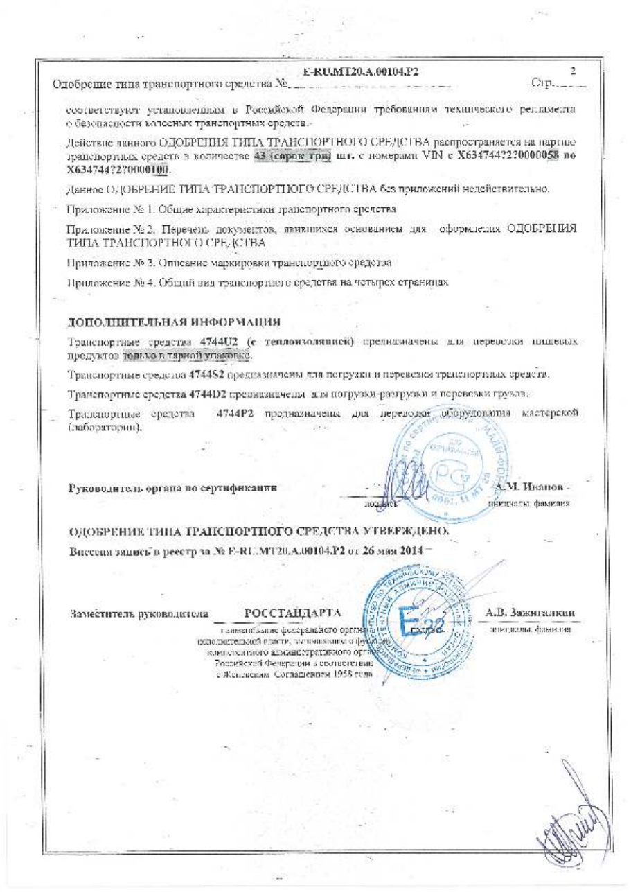 страница 2