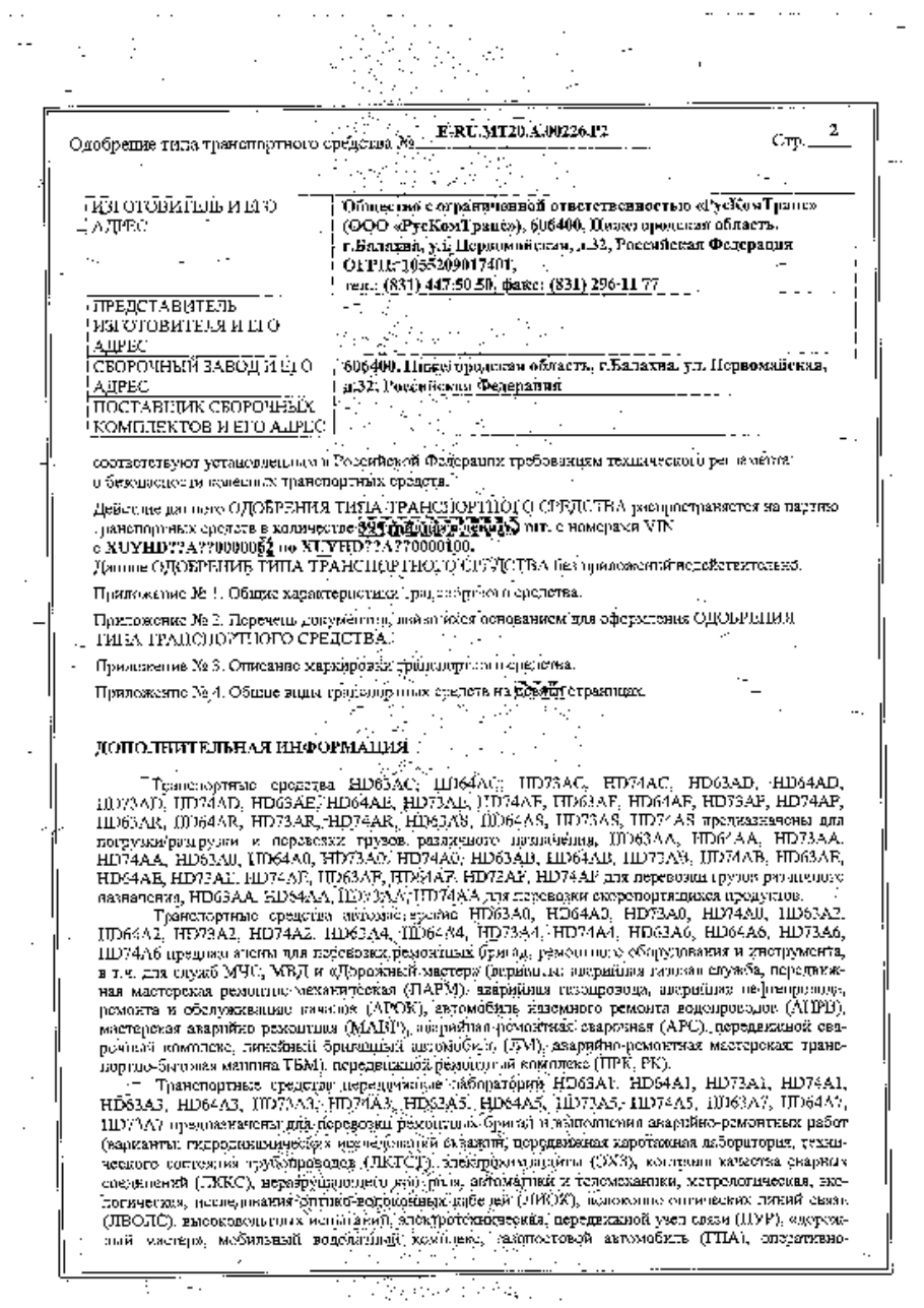 страница 2