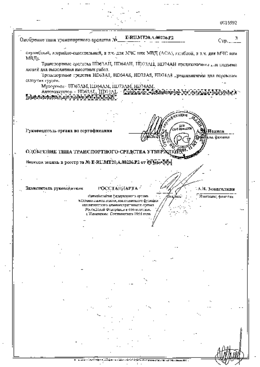 страница 3
