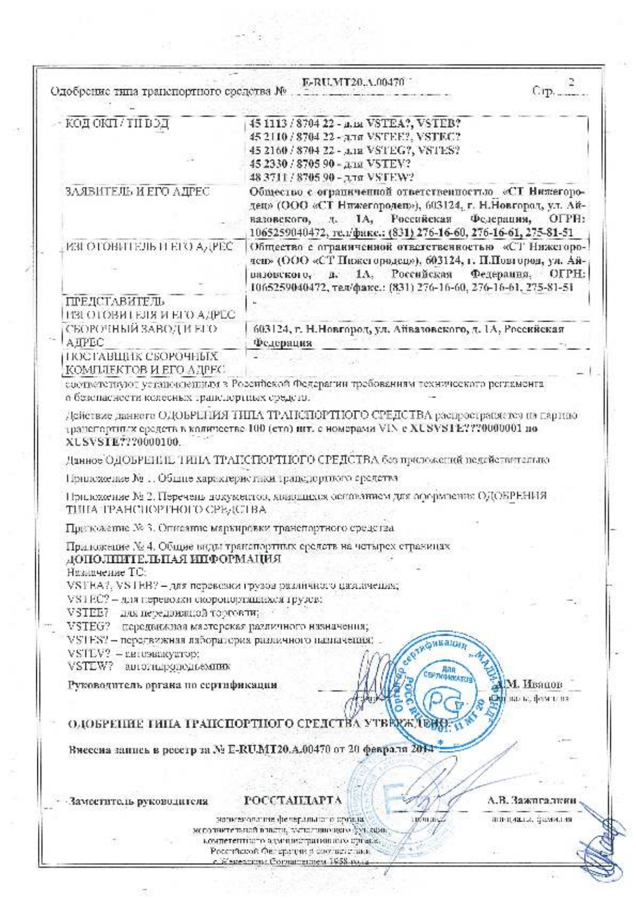 страница 2