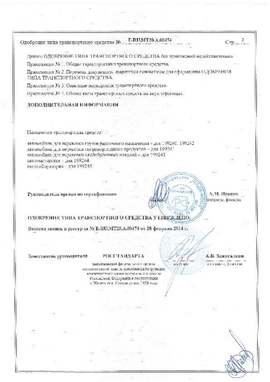страница 2