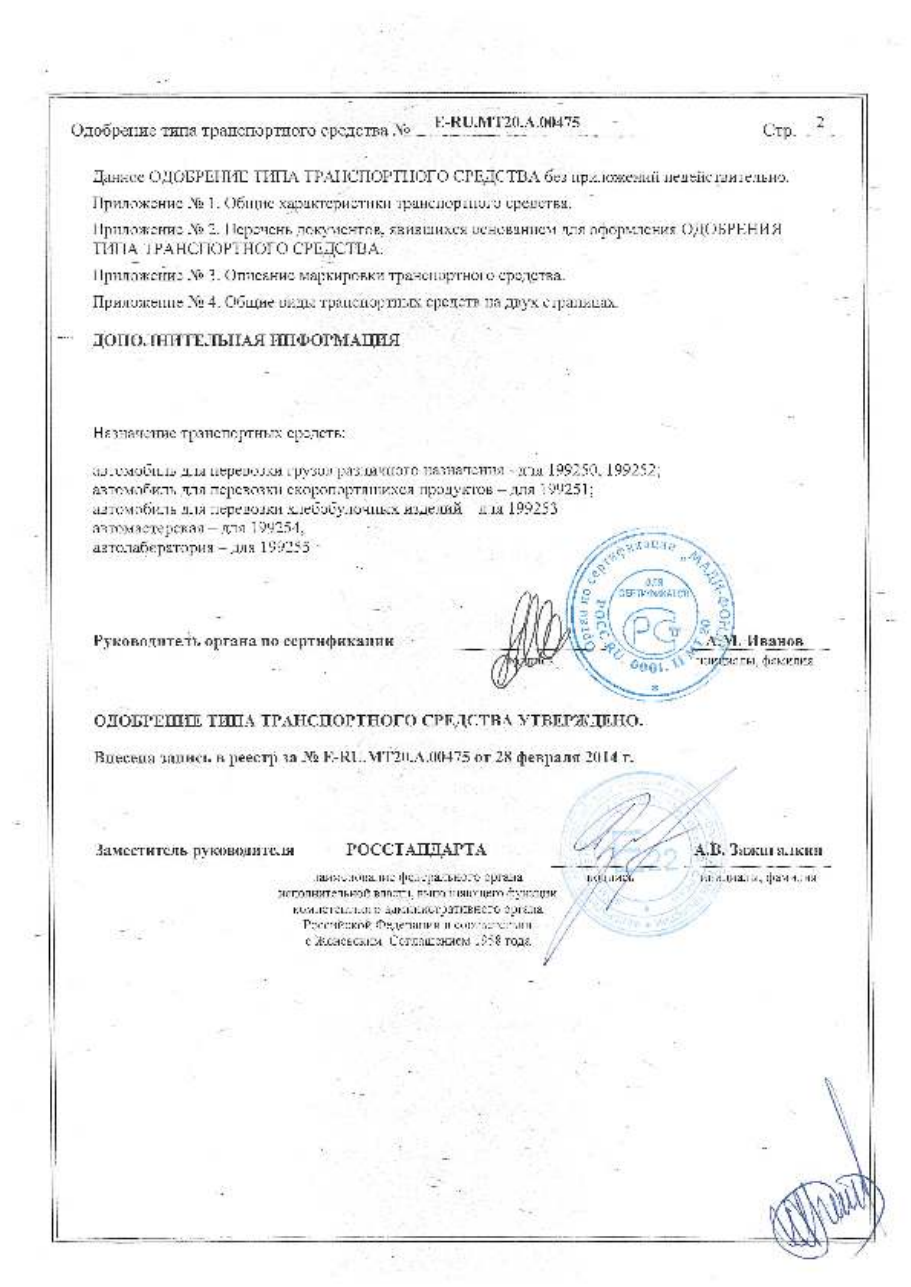 страница 2