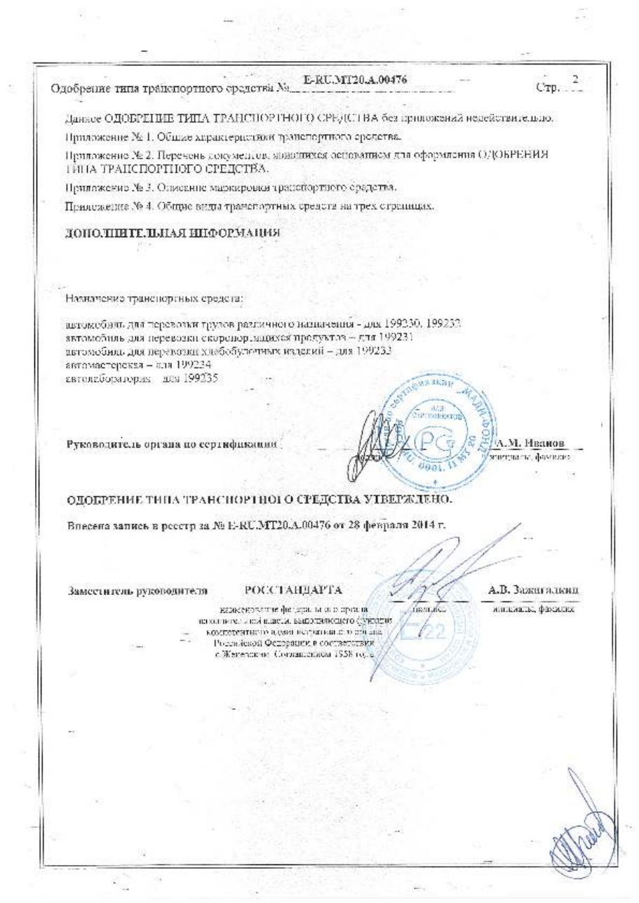 страница 2