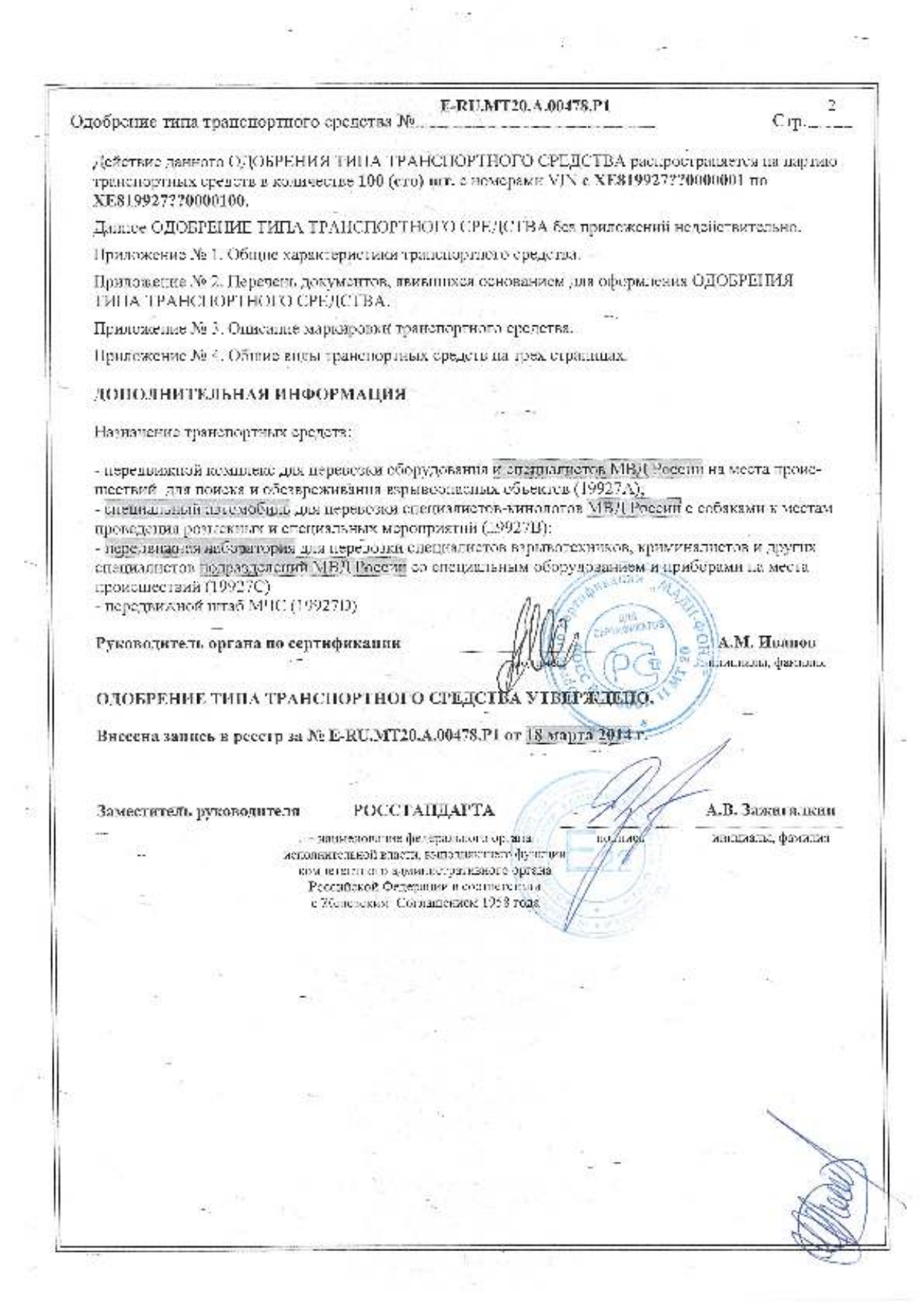 страница 2