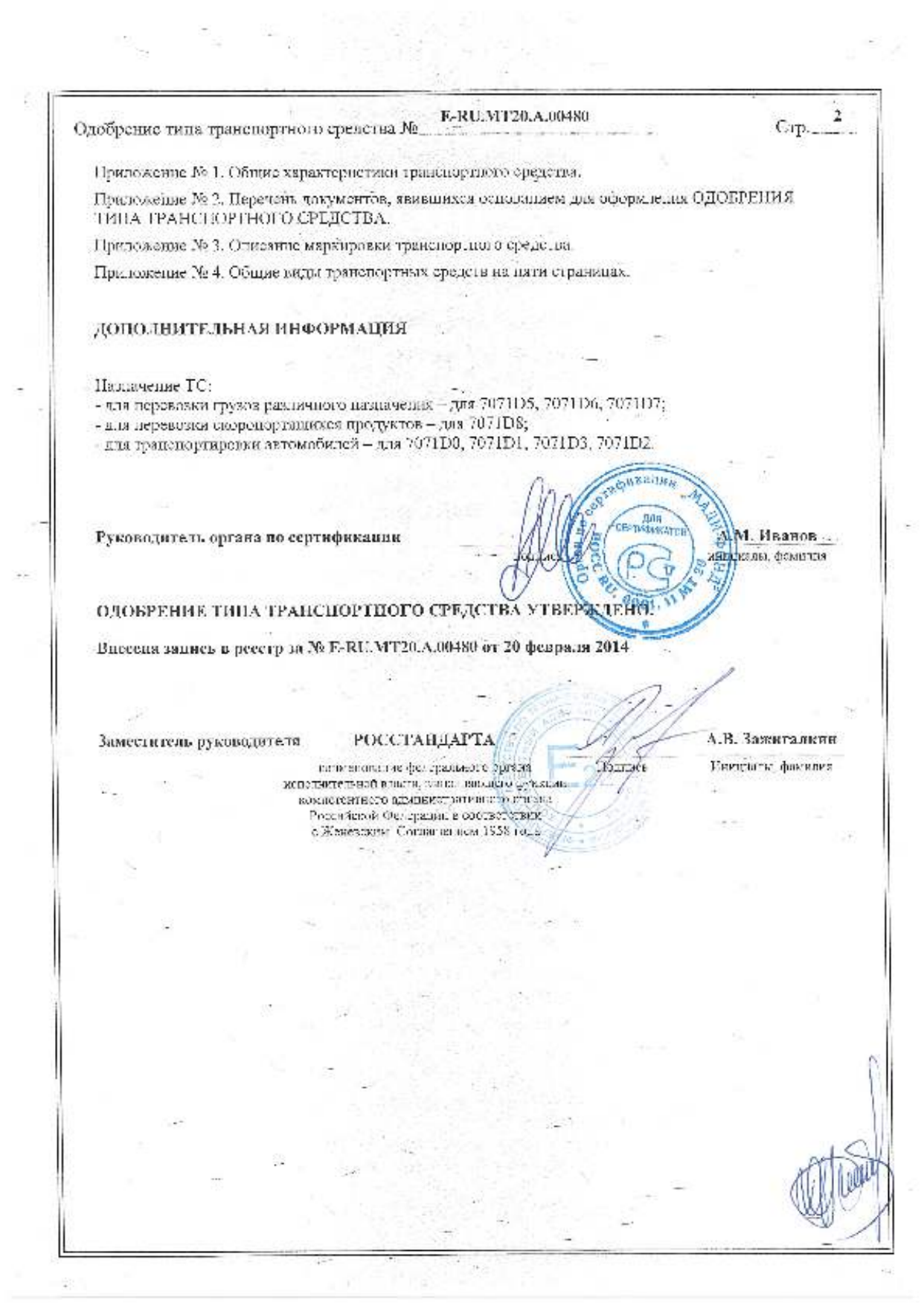 страница 2