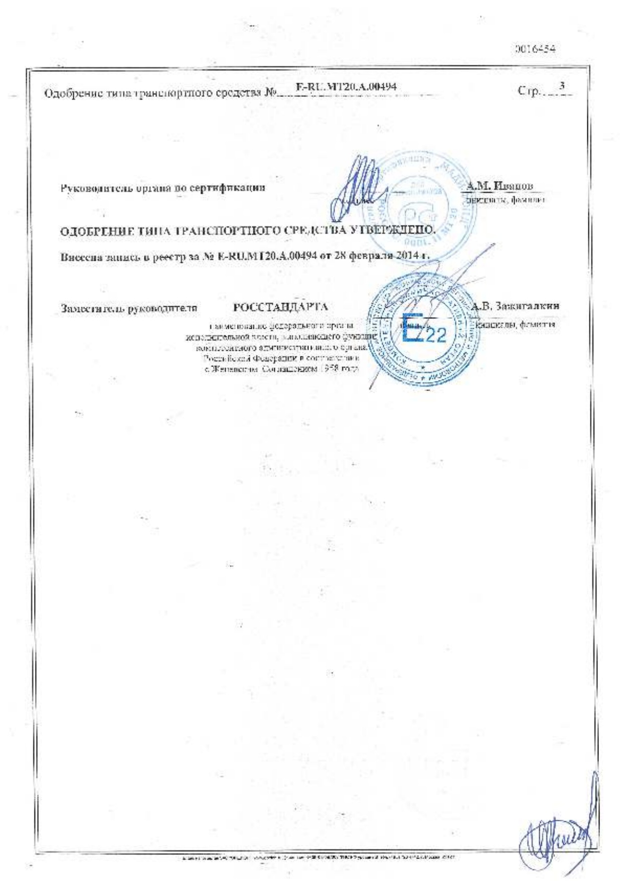 страница 3