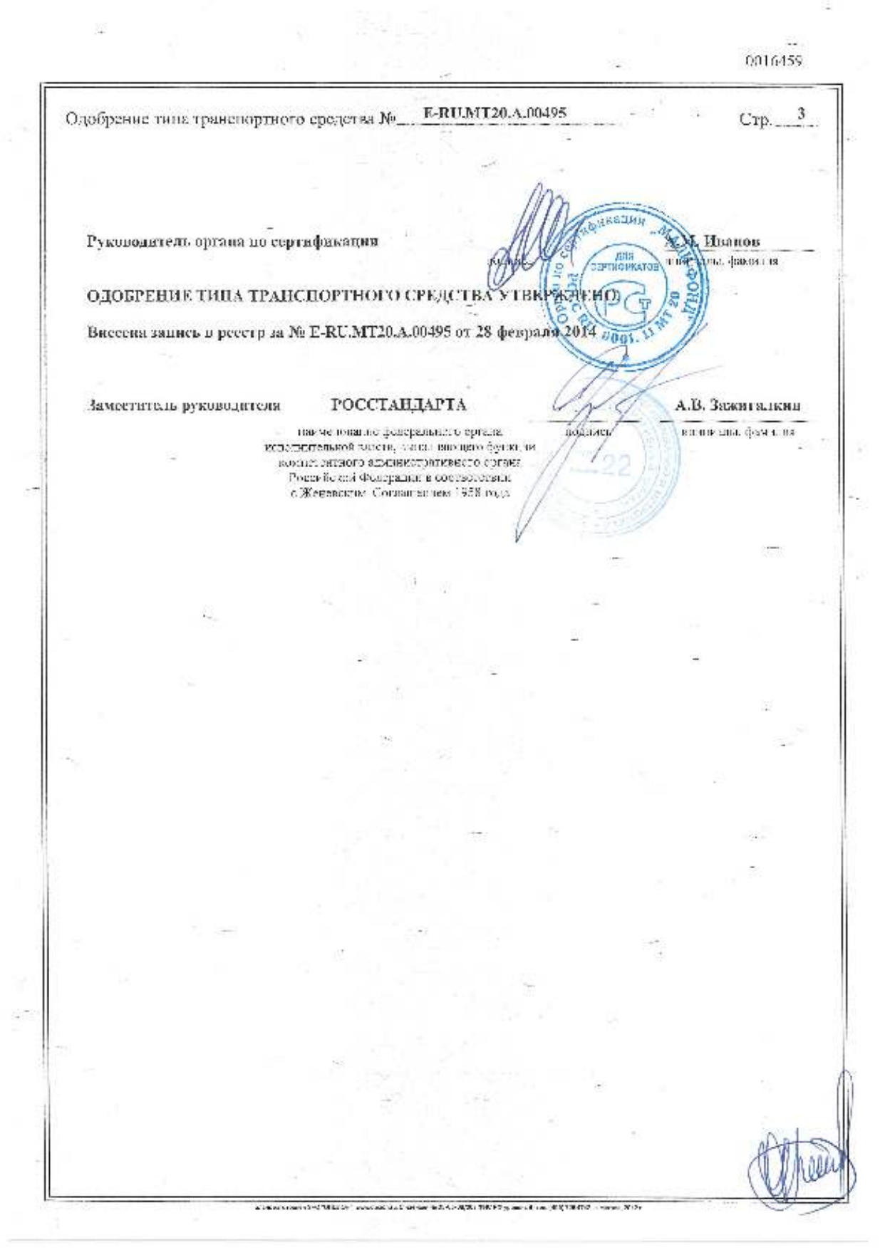 страница 3