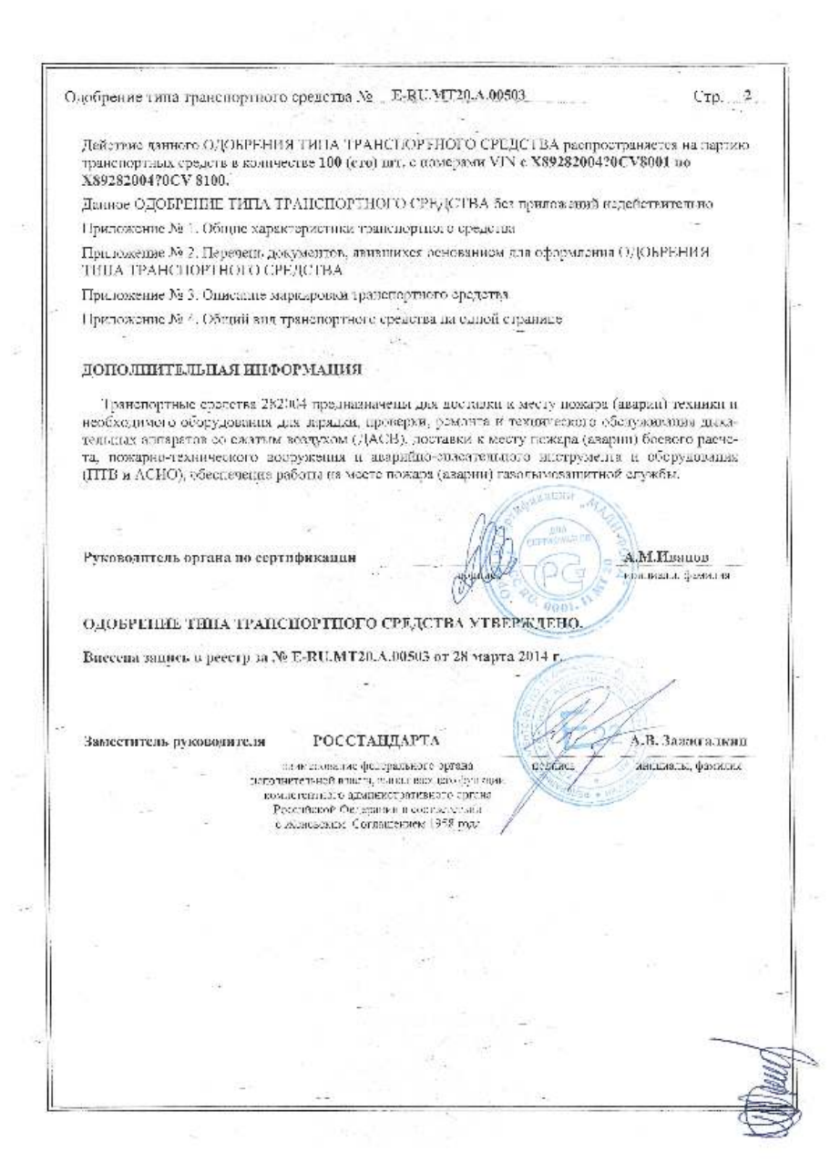 страница 2