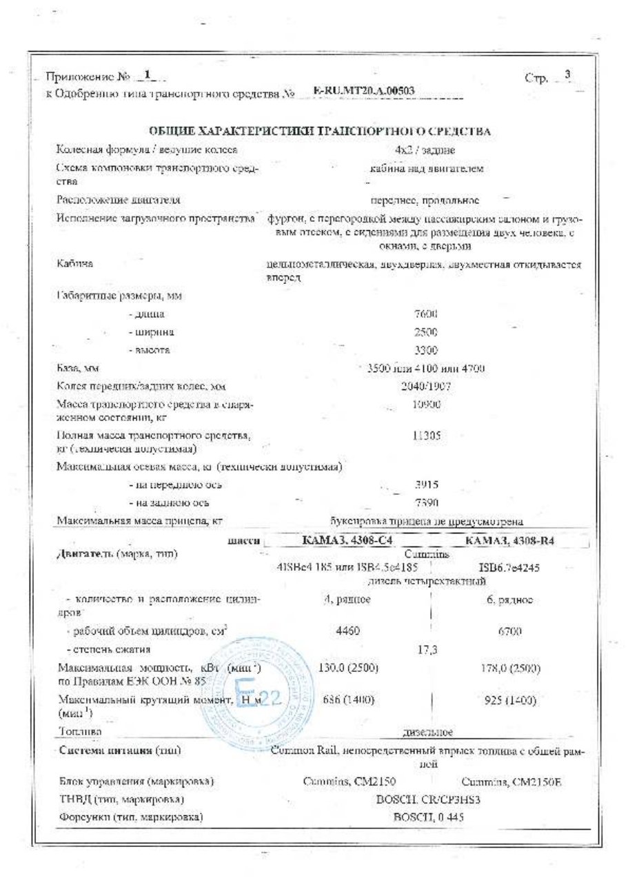 страница 3