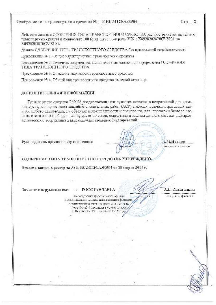 страница 2
