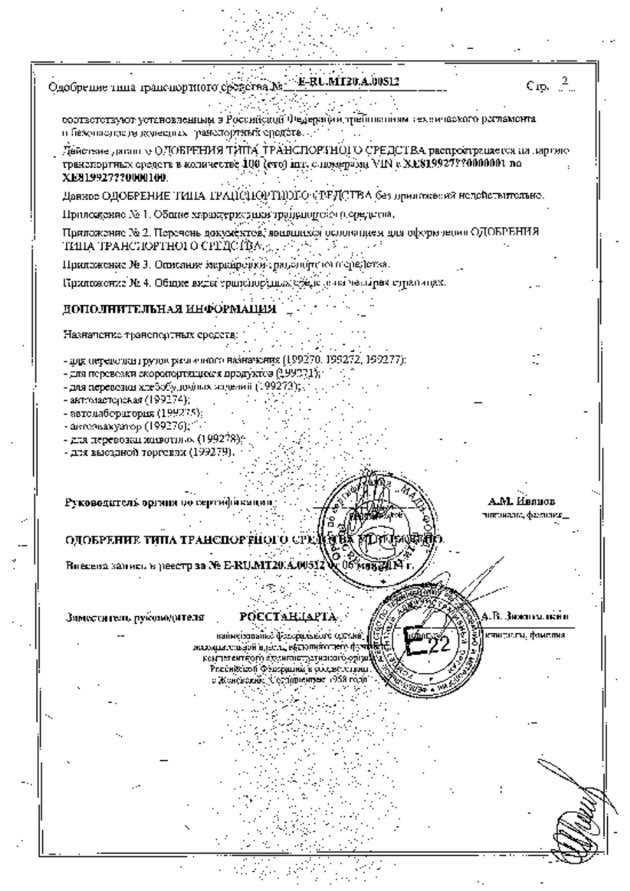 страница 2