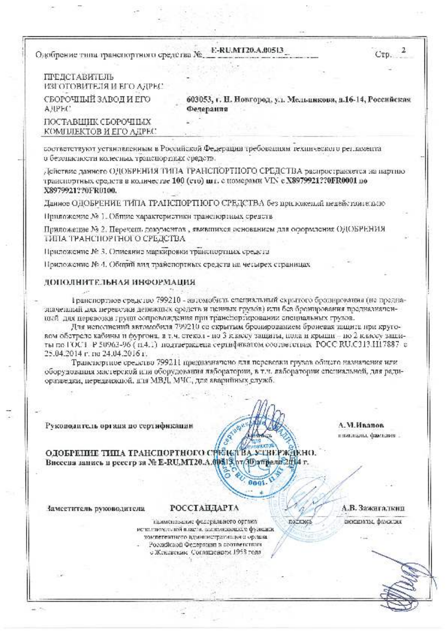 страница 2