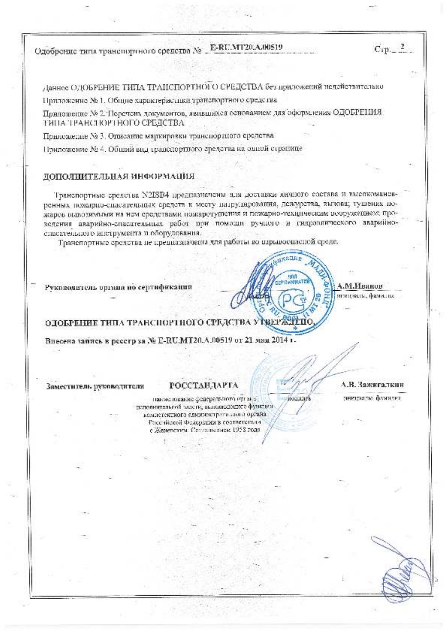 страница 2