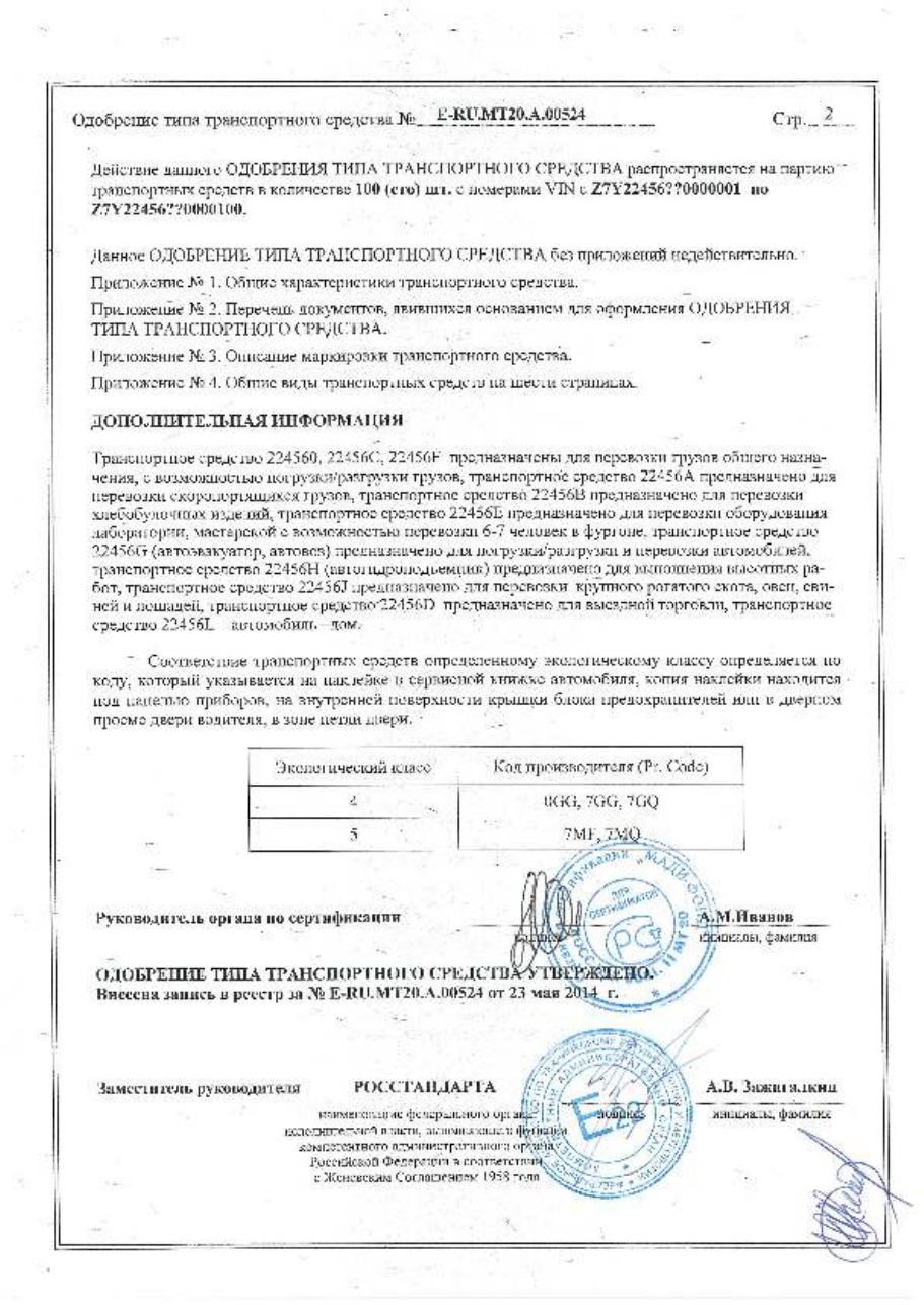 страница 2