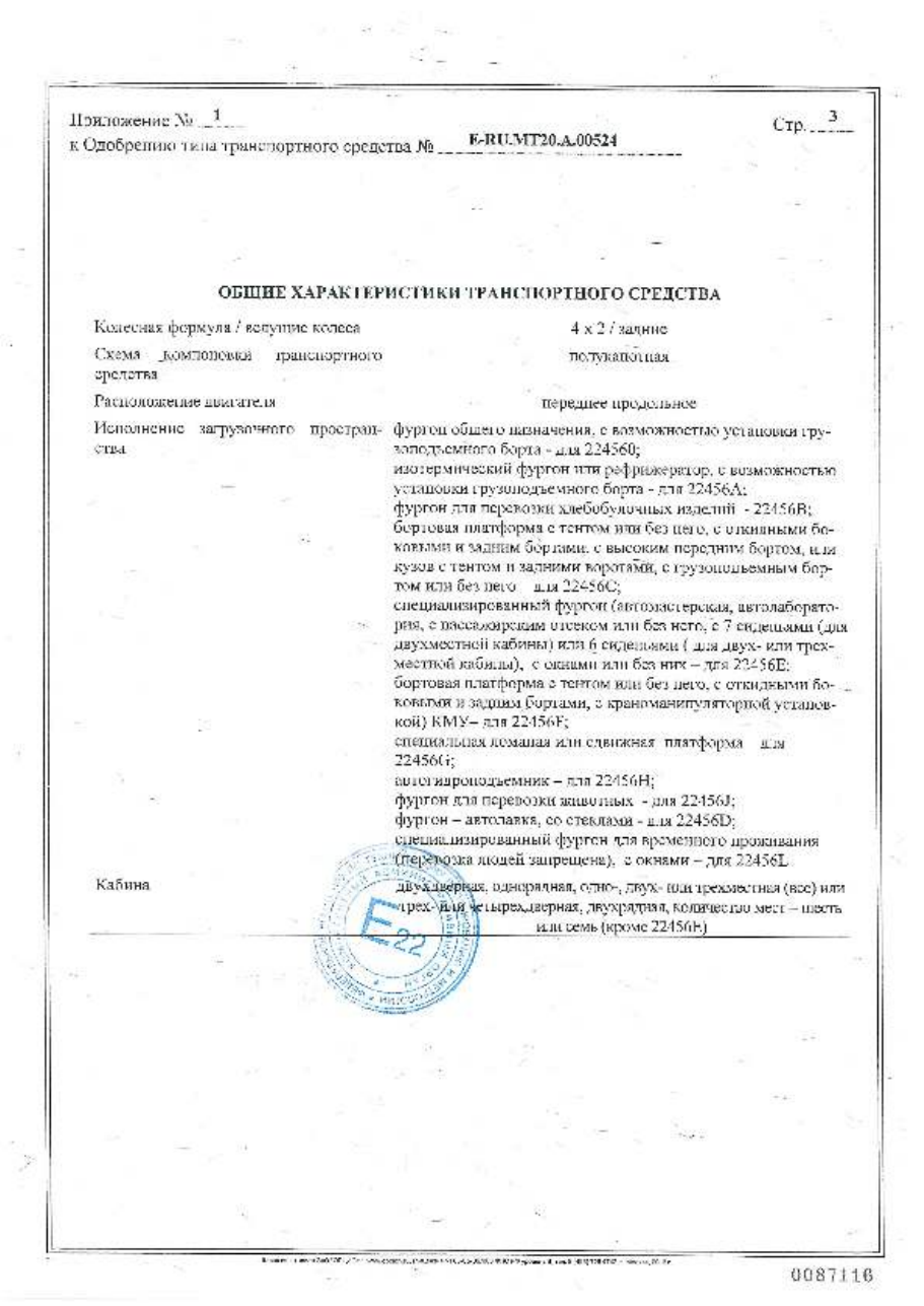 страница 3