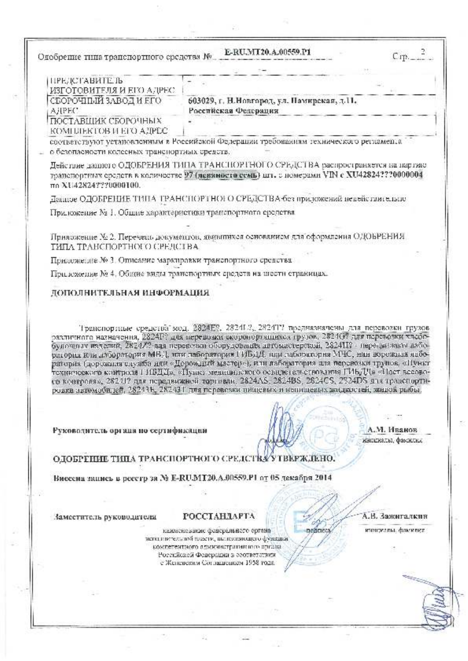 страница 2