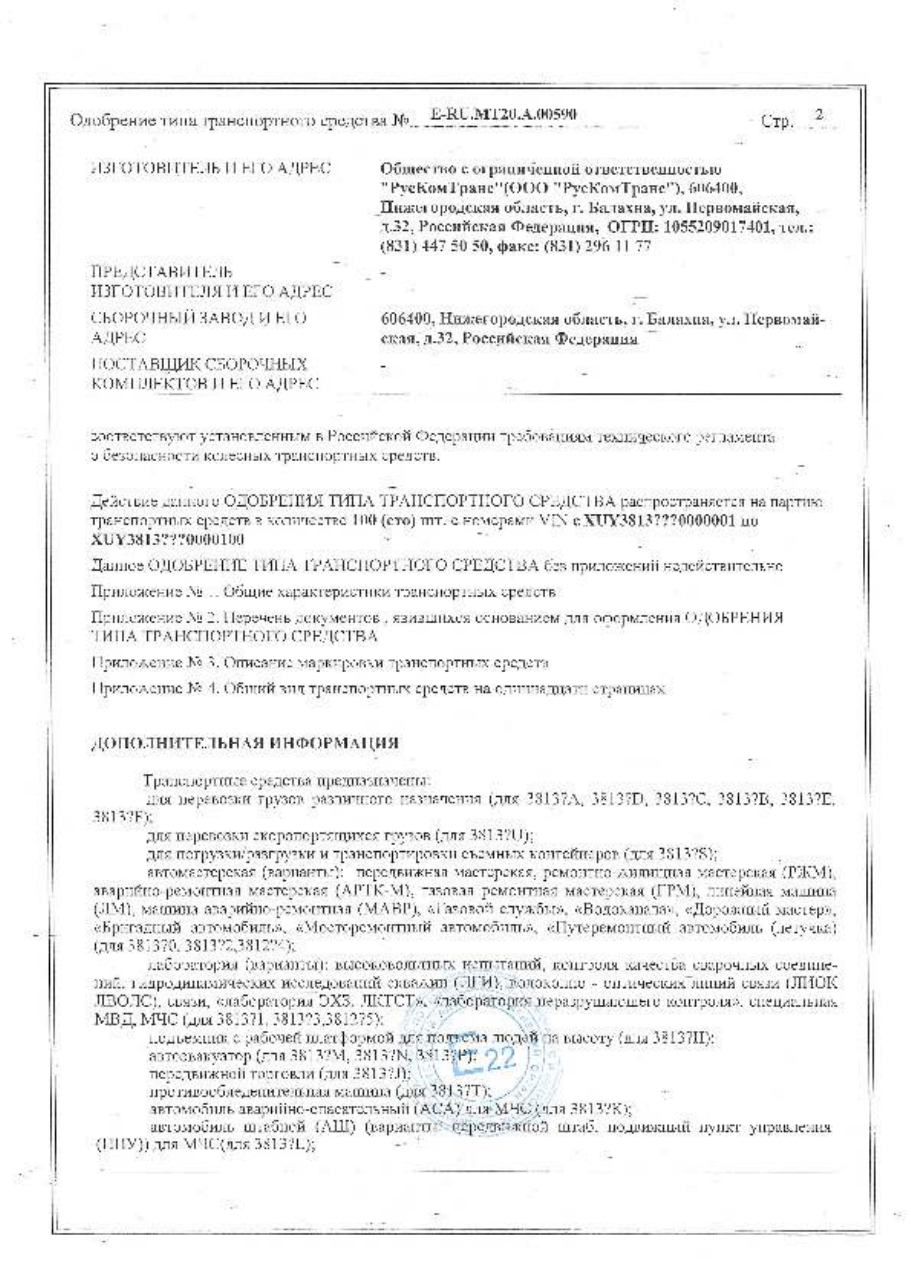 страница 2