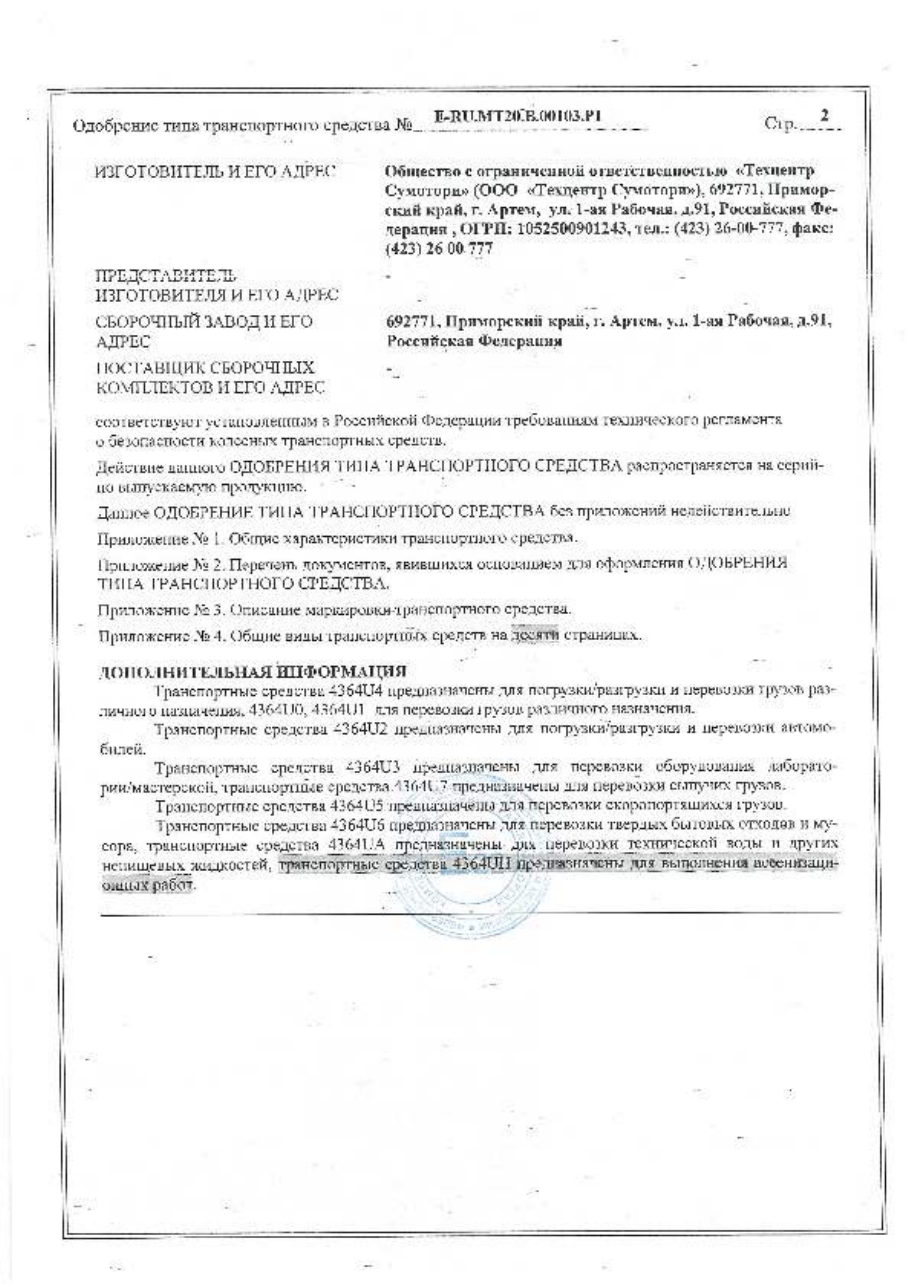 страница 2