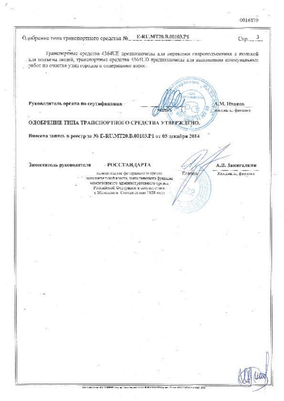 страница 3