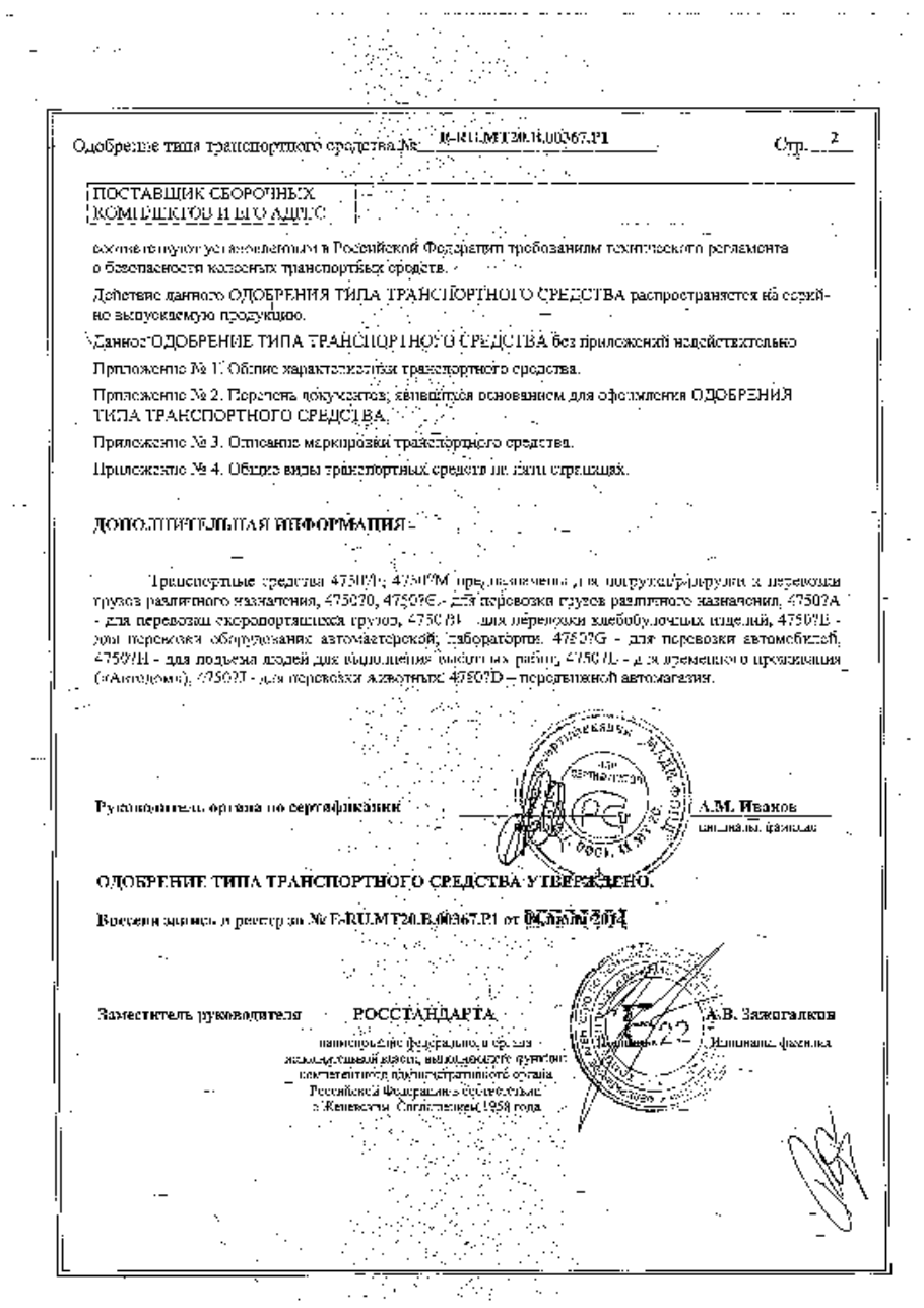 страница 2