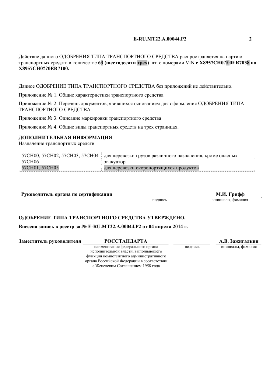 страница 2