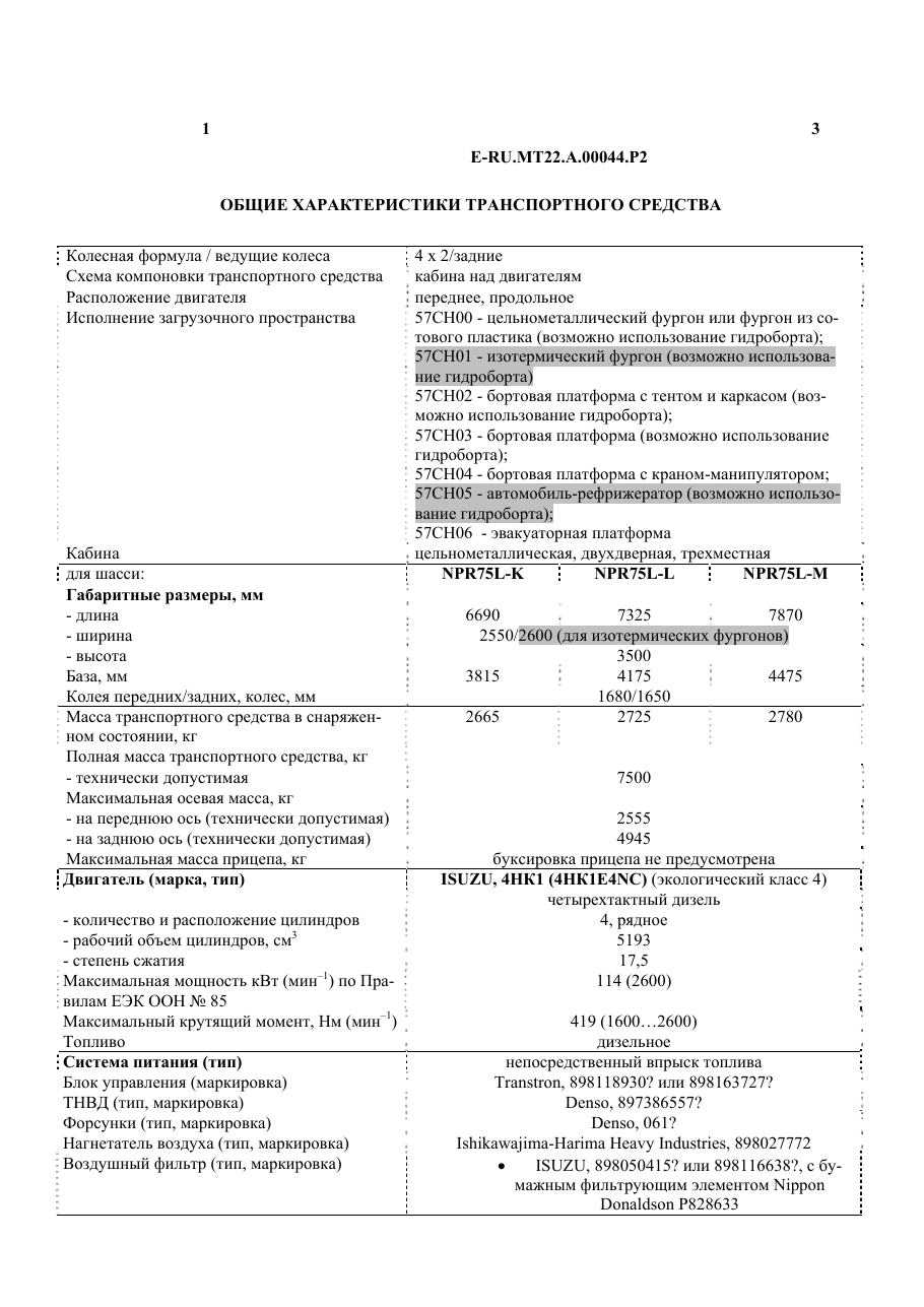 страница 3