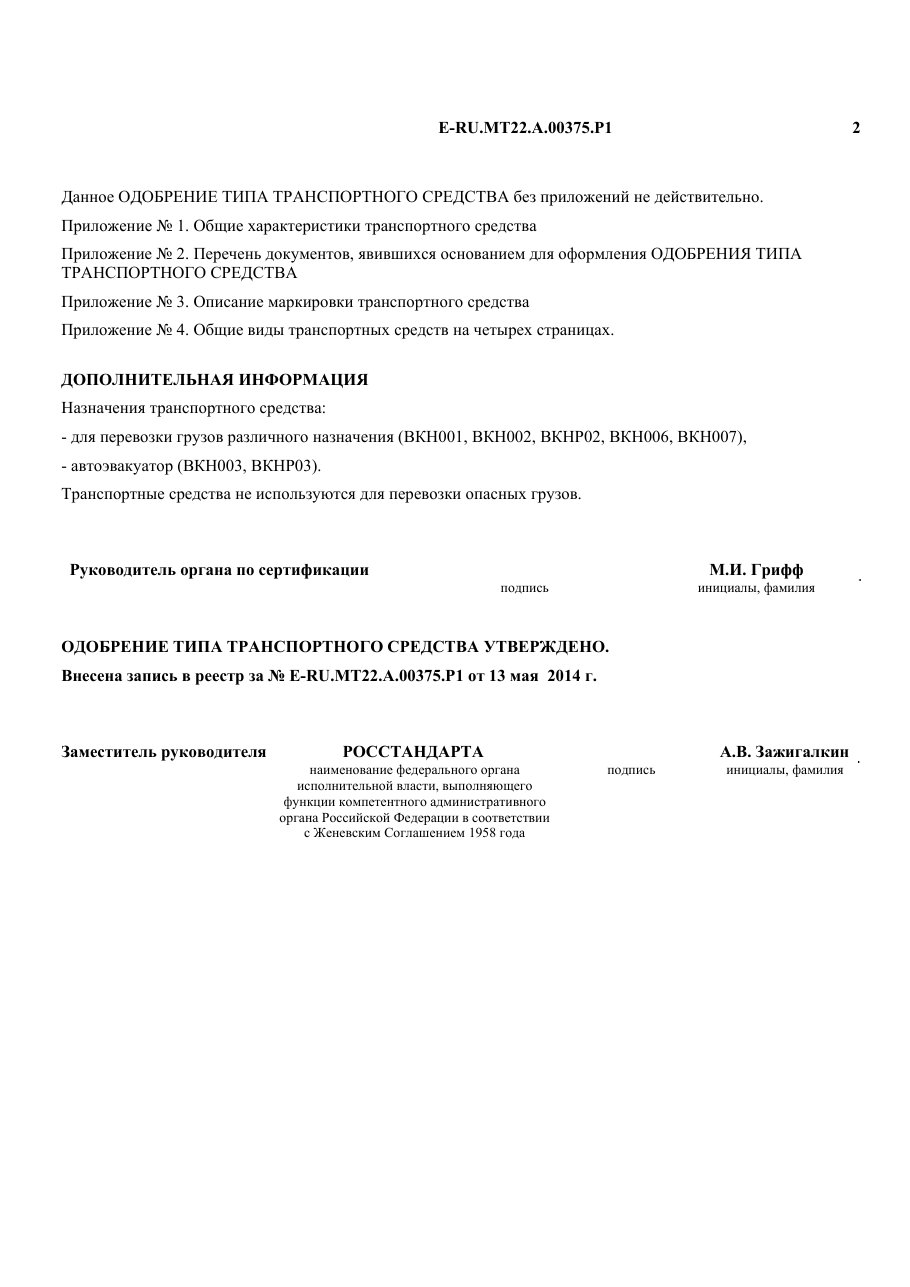страница 2