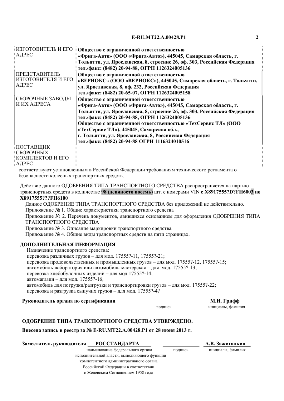 страница 2
